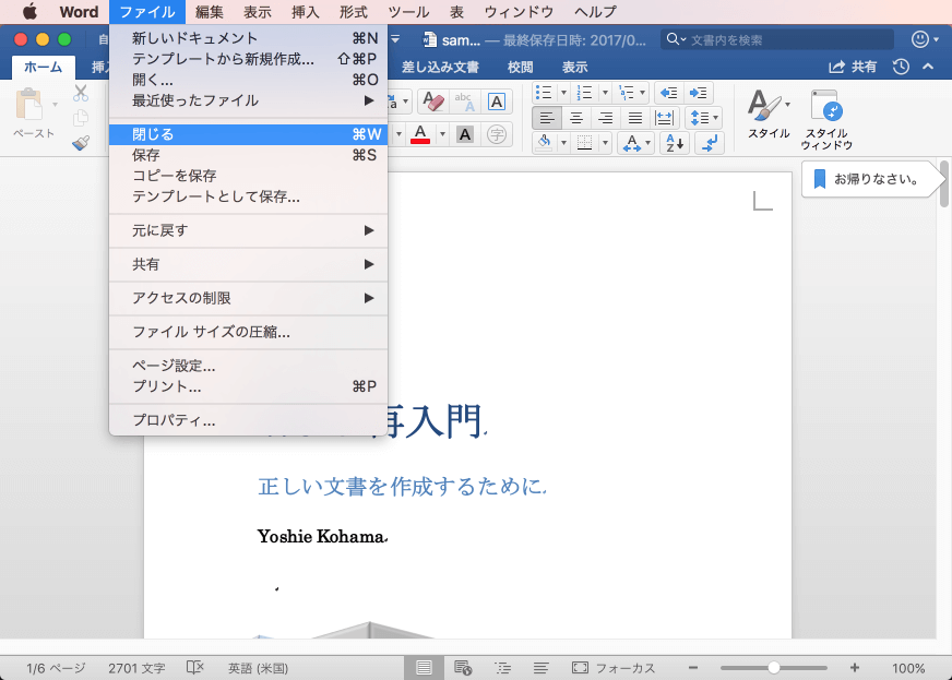 word 2016 for mac 使用教學